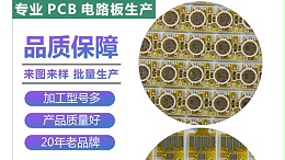 优质PCB电路板的3大判别方法