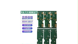 智能电器PCB电路板生产厂家