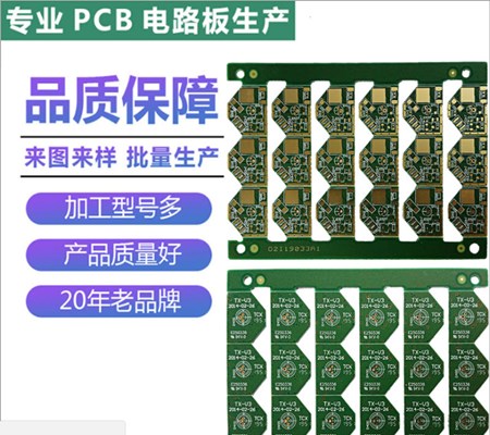 沉金PCB线路板